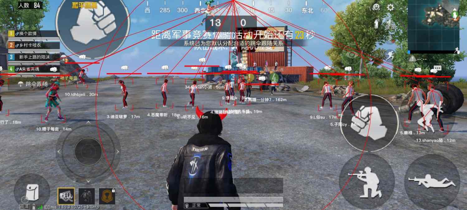 和平精英《红牛》直装外挂稳定战神